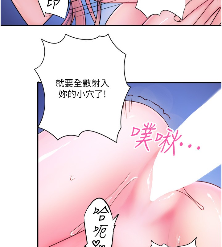第26话-M属性的美咲 - 第77.jpg页