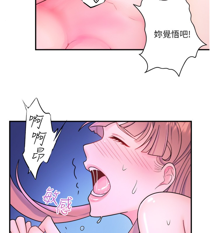第26话-M属性的美咲 - 第78.jpg页