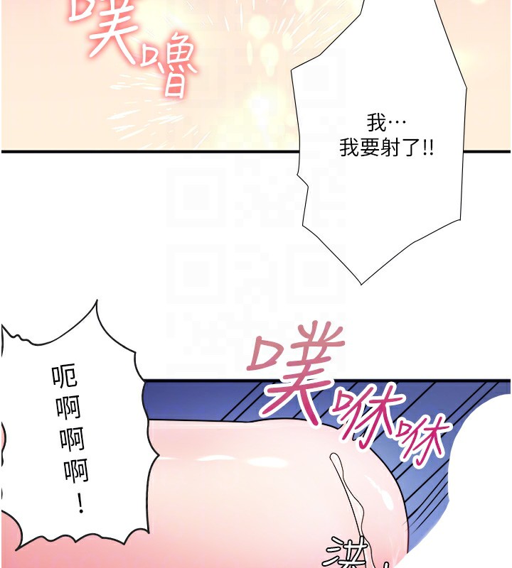 第26话-M属性的美咲 - 第82.jpg页