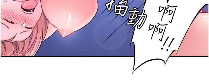 第26话-M属性的美咲 - 第84.jpg页