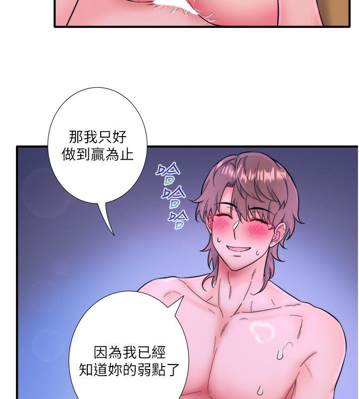 第26话-M属性的美咲 - 第89.jpg页