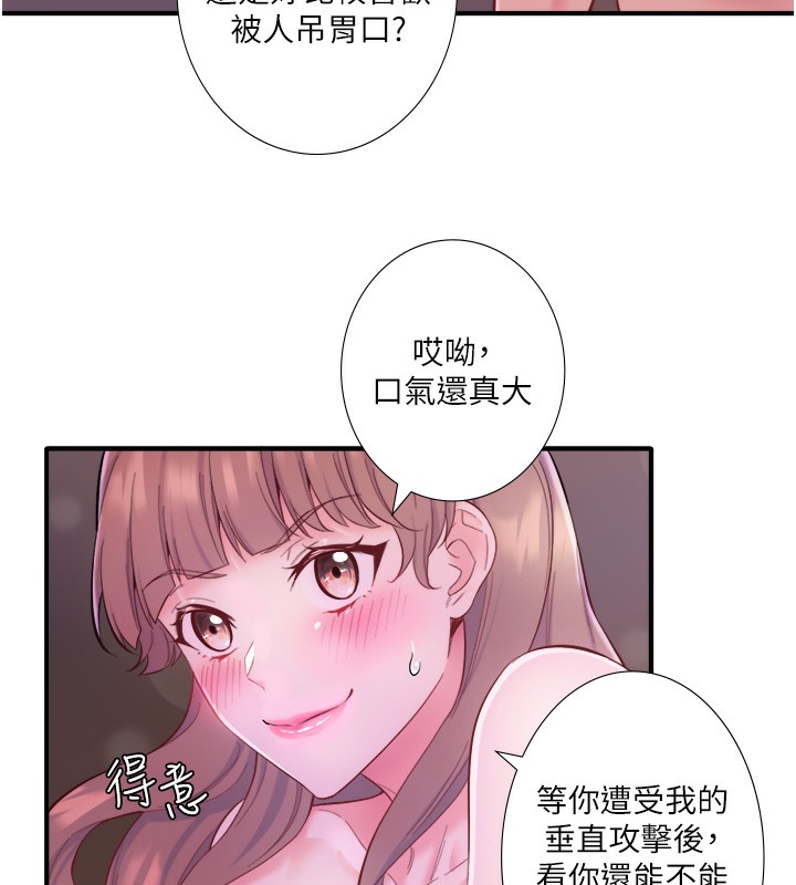 第26话-M属性的美咲 - 第96.jpg页