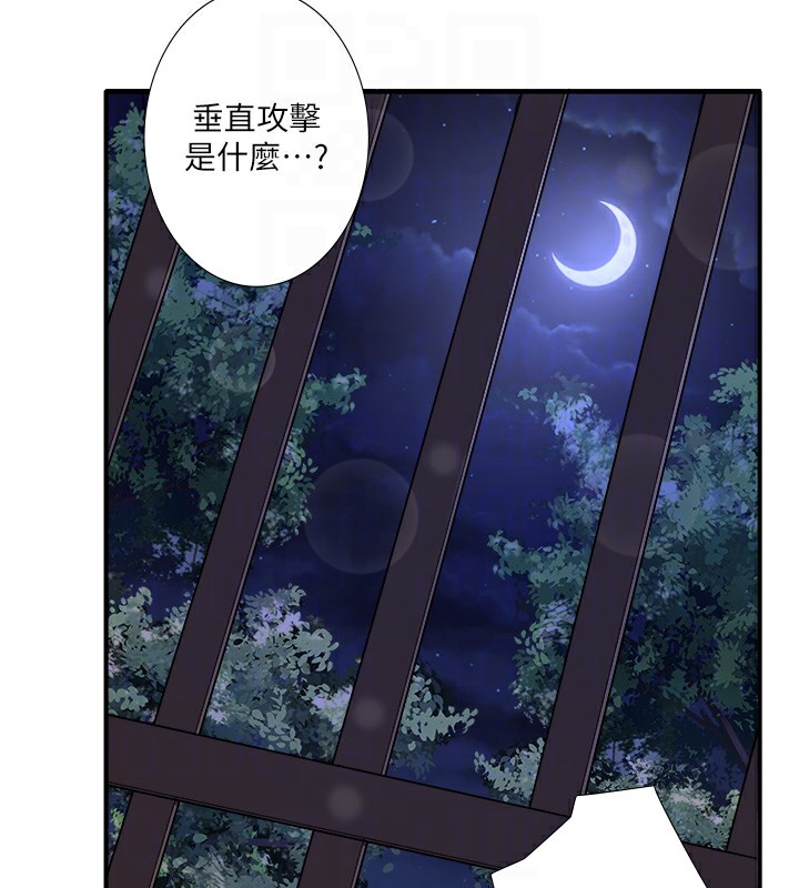 第26话-M属性的美咲 - 第98.jpg页