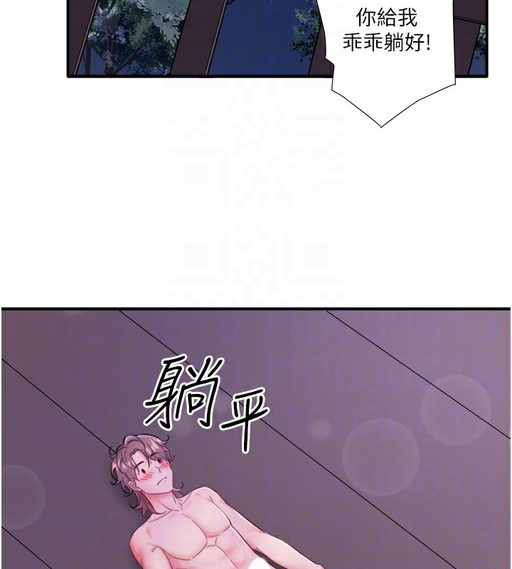 第26话-M属性的美咲 - 第99.jpg页