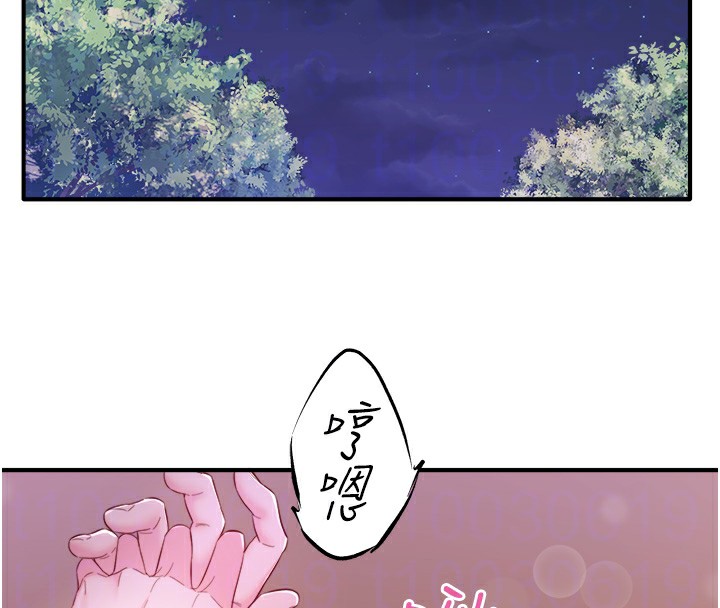 第26话-M属性的美咲 - 第106.jpg页