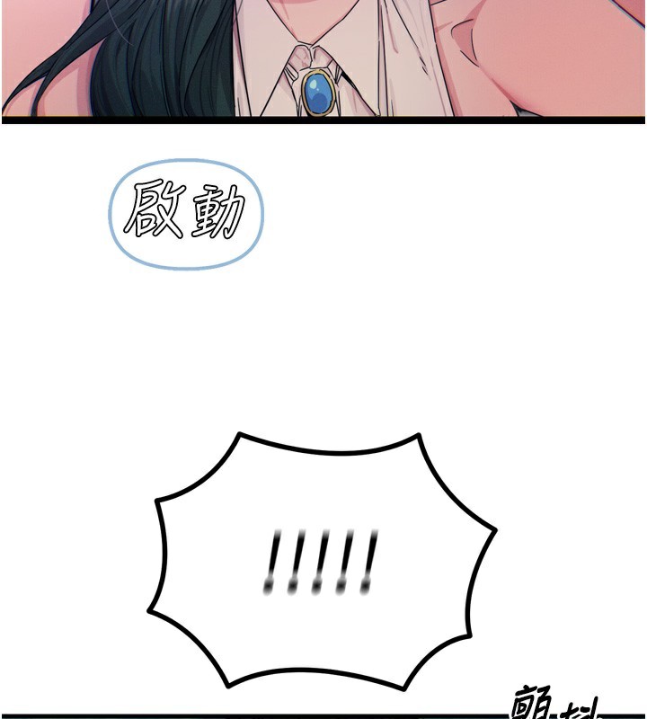 第21话-趁面谈上下其手 - 第2.jpg页