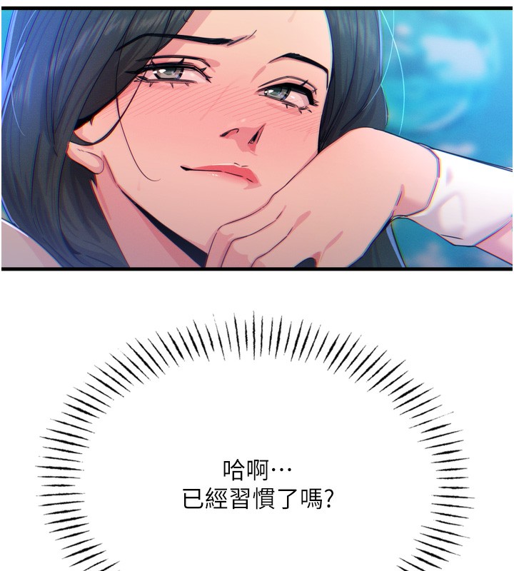 第21话-趁面谈上下其手 - 第9.jpg页