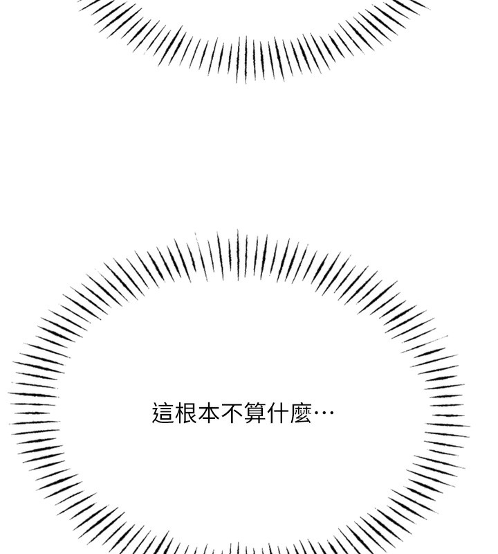 第21话-趁面谈上下其手 - 第10.jpg页