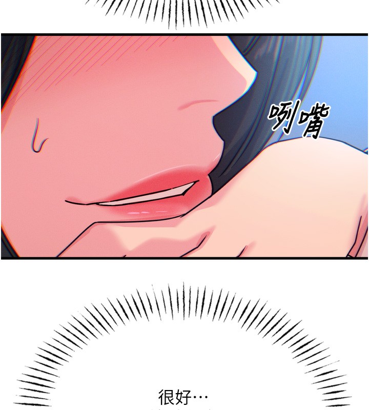 第21话-趁面谈上下其手 - 第11.jpg页