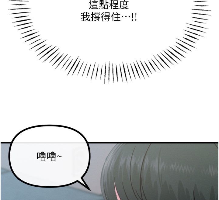 第21话-趁面谈上下其手 - 第12.jpg页