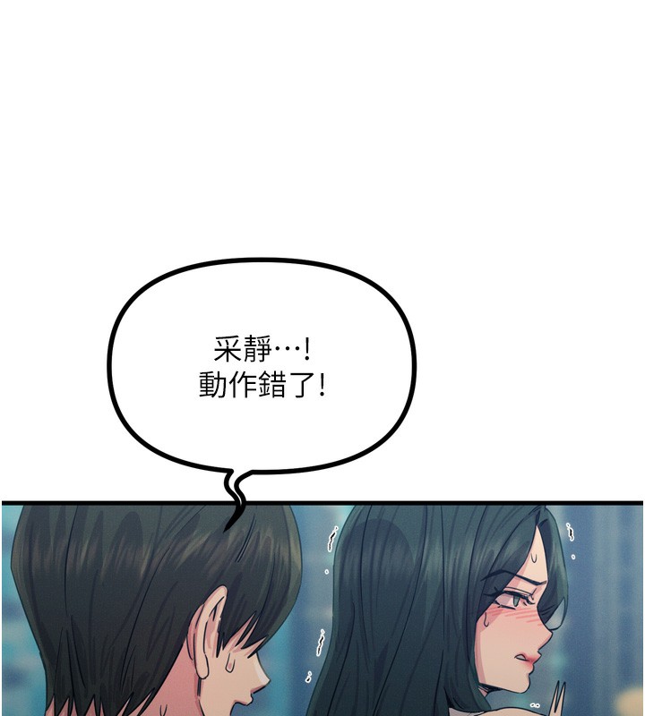 第21话-趁面谈上下其手 - 第19.jpg页