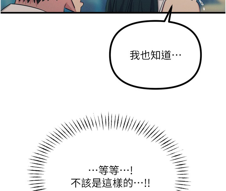 第21话-趁面谈上下其手 - 第20.jpg页