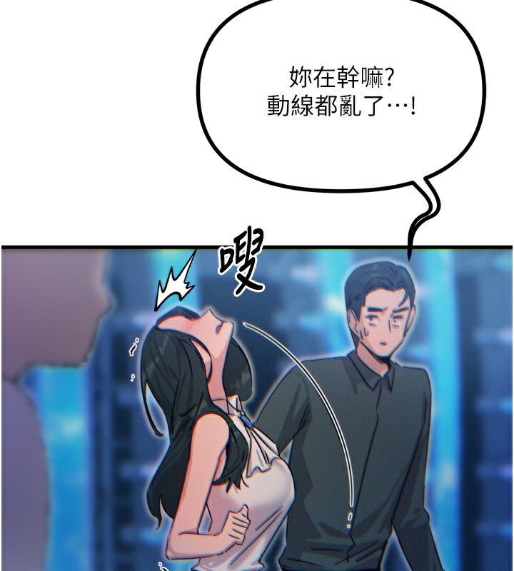 第21话-趁面谈上下其手 - 第26.jpg页