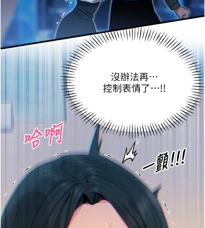 第21话-趁面谈上下其手 - 第27.jpg页