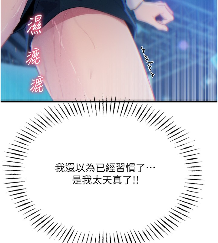 第21话-趁面谈上下其手 - 第34.jpg页