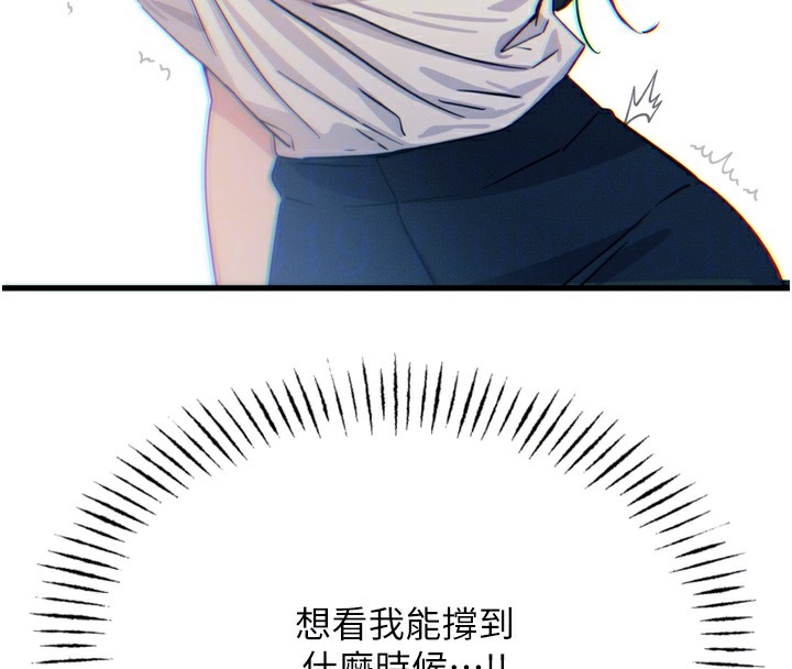 第21话-趁面谈上下其手 - 第39.jpg页