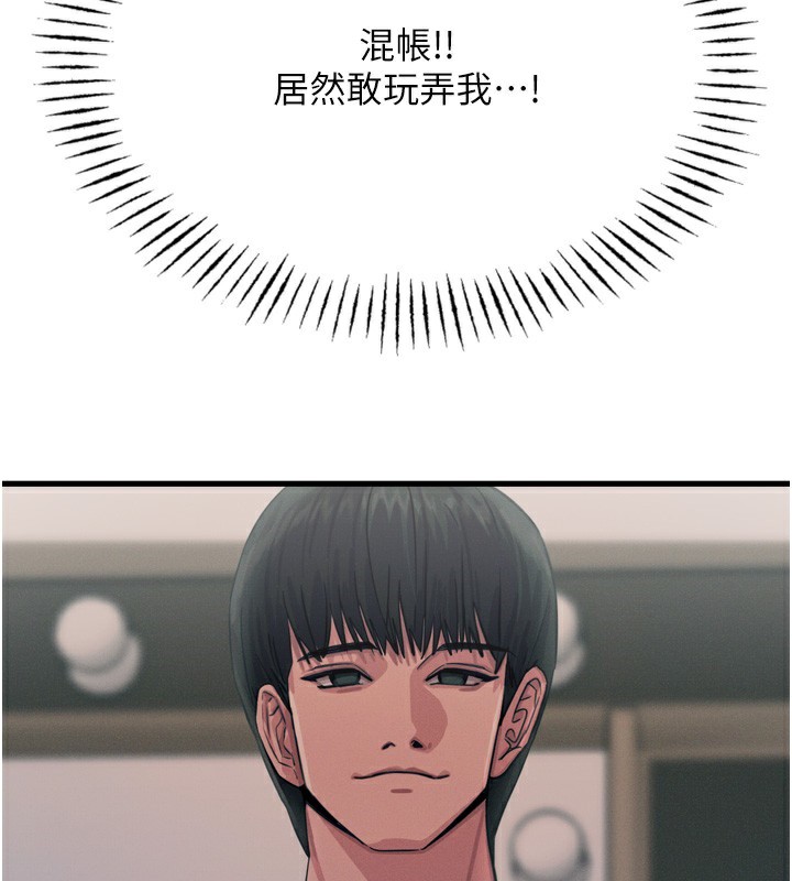 第21话-趁面谈上下其手 - 第41.jpg页