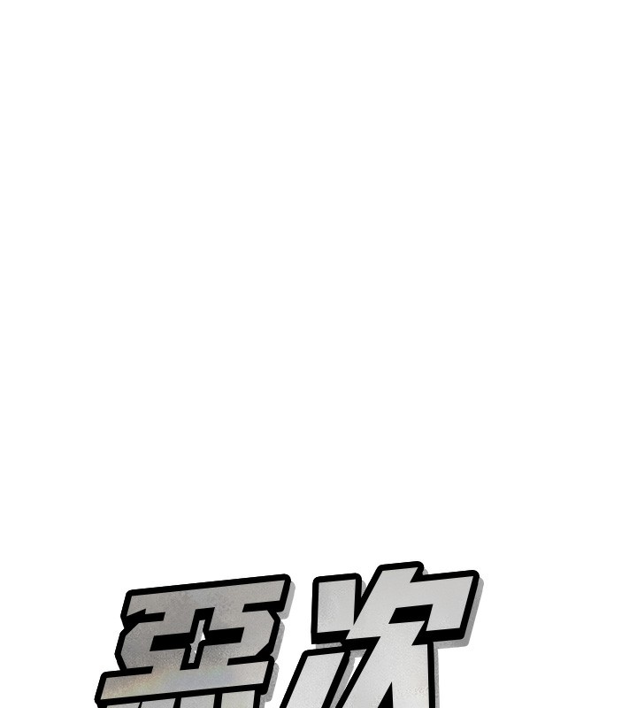 第21话-趁面谈上下其手 - 第44.jpg页