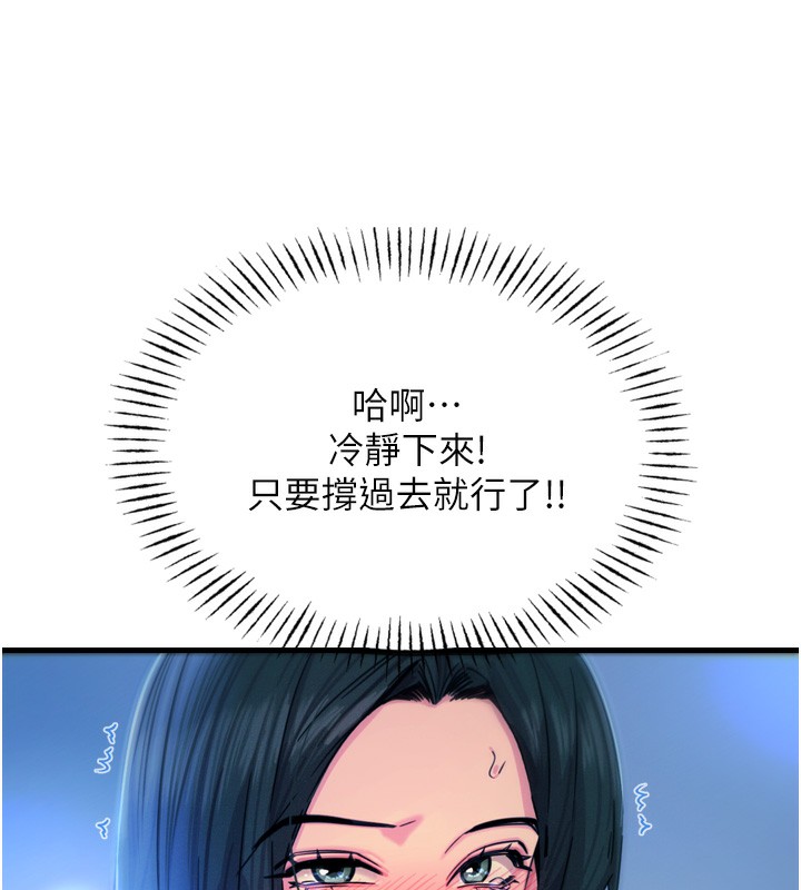 第21话-趁面谈上下其手 - 第47.jpg页