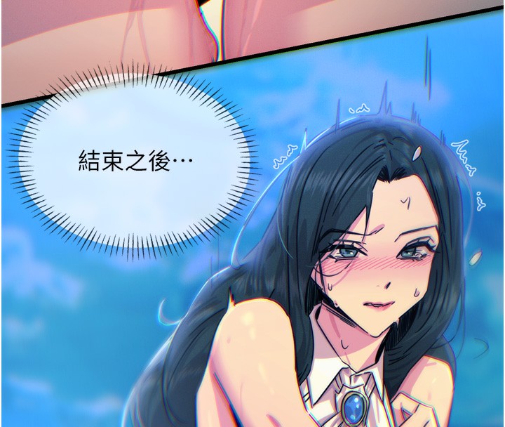第21话-趁面谈上下其手 - 第50.jpg页