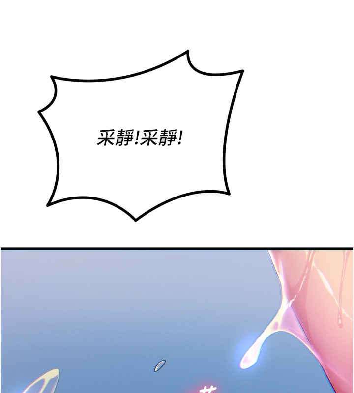 第21话-趁面谈上下其手 - 第56.jpg页