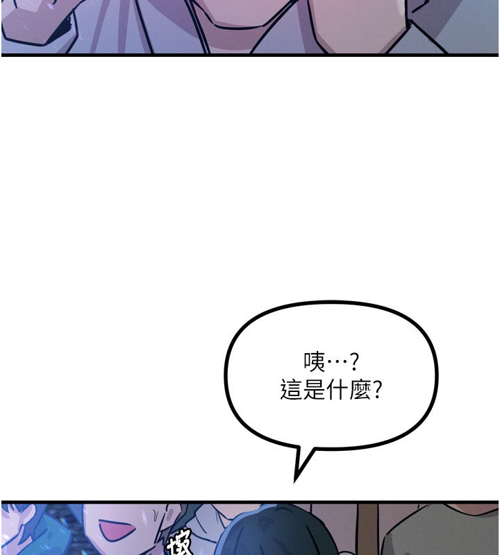 第21话-趁面谈上下其手 - 第60.jpg页