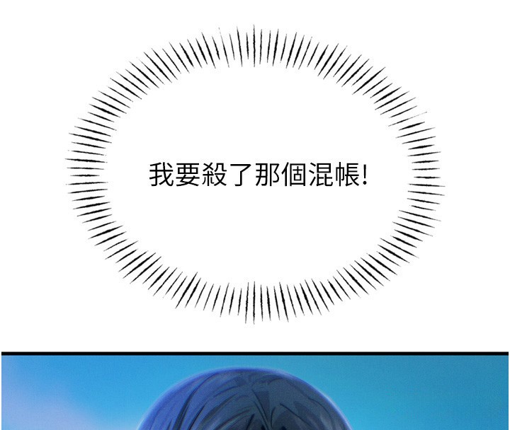 第21话-趁面谈上下其手 - 第62.jpg页