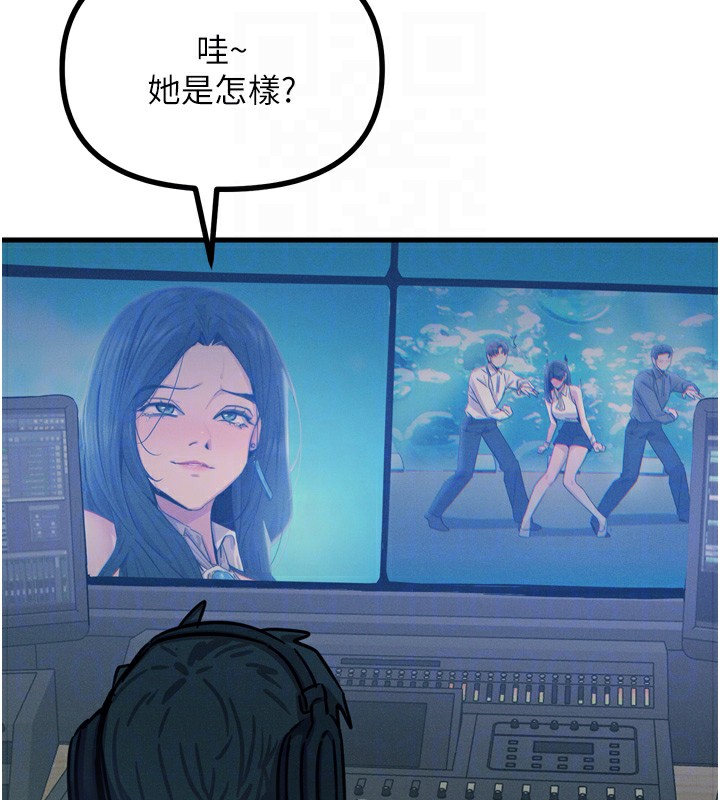 第21话-趁面谈上下其手 - 第67.jpg页