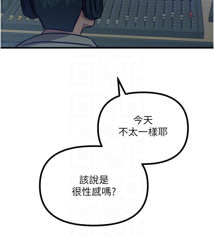 第21话-趁面谈上下其手 - 第68.jpg页