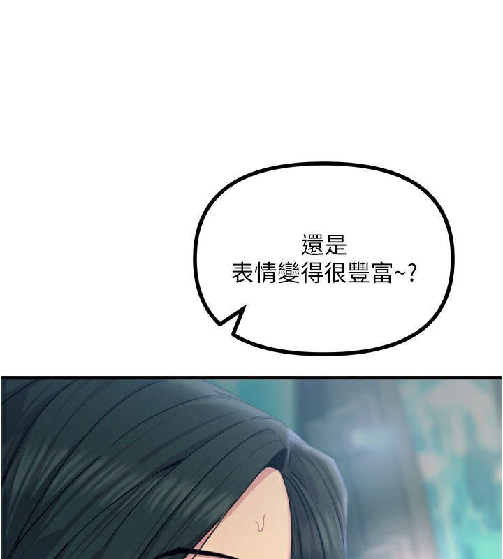 第21话-趁面谈上下其手 - 第70.jpg页
