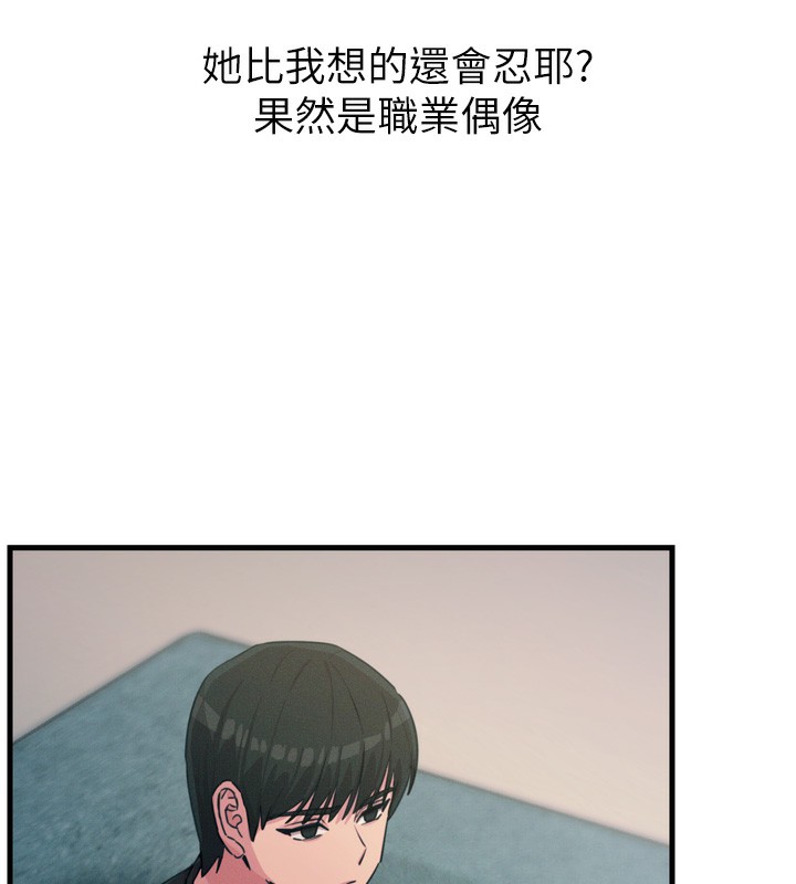第21话-趁面谈上下其手 - 第74.jpg页