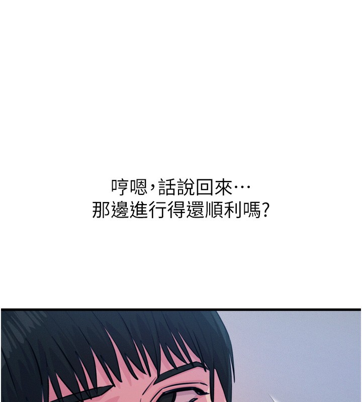 第21话-趁面谈上下其手 - 第76.jpg页