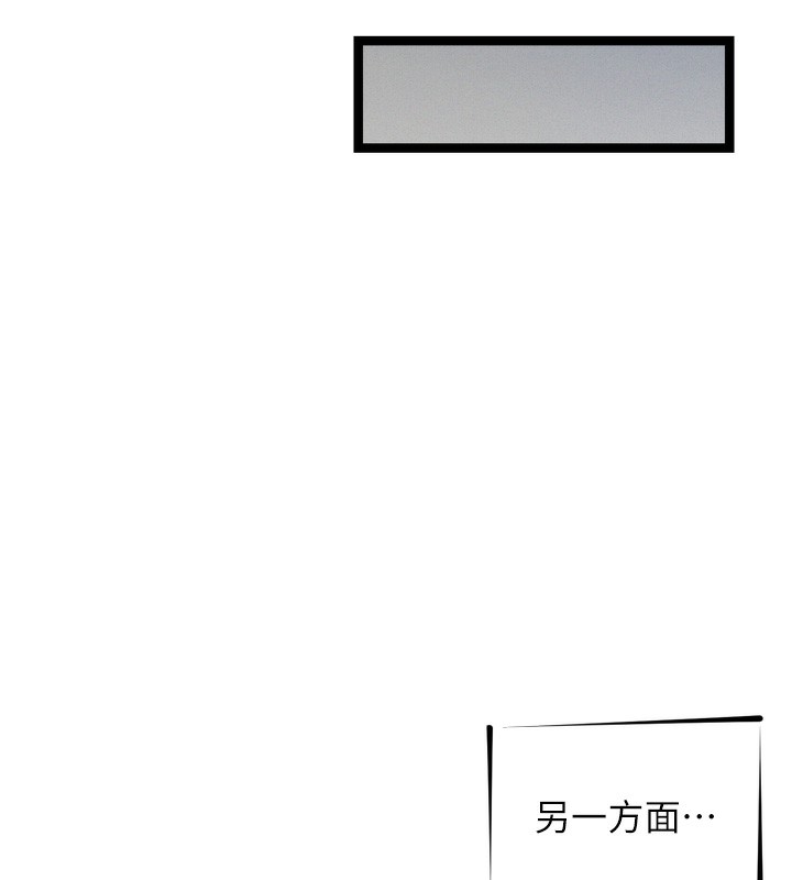 第21话-趁面谈上下其手 - 第78.jpg页