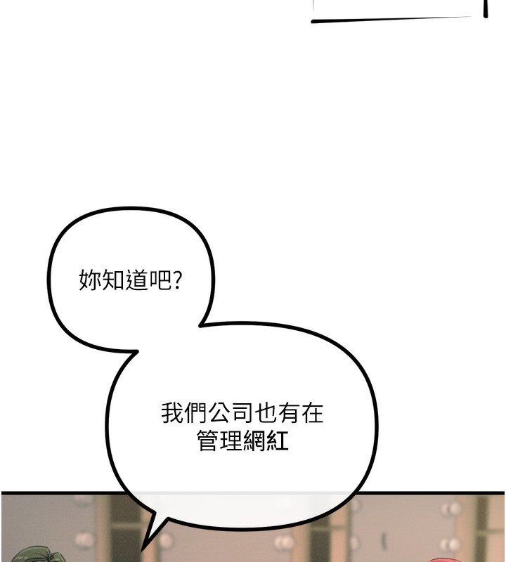 第21话-趁面谈上下其手 - 第79.jpg页