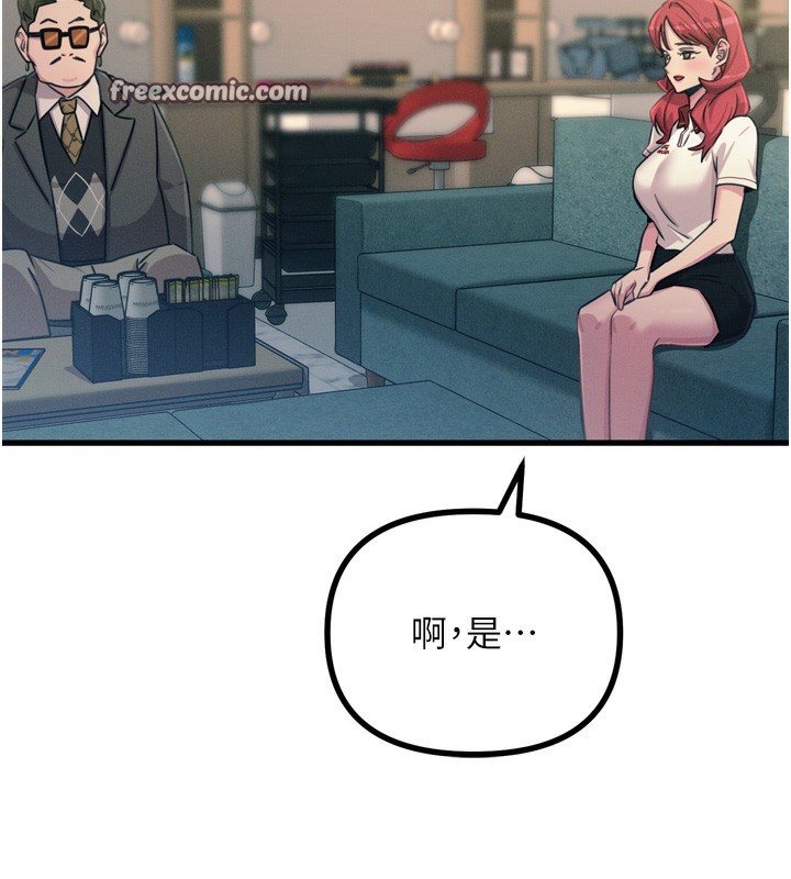 第21话-趁面谈上下其手 - 第80.jpg页