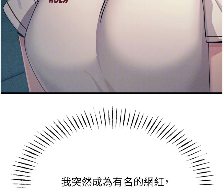 第21话-趁面谈上下其手 - 第85.jpg页