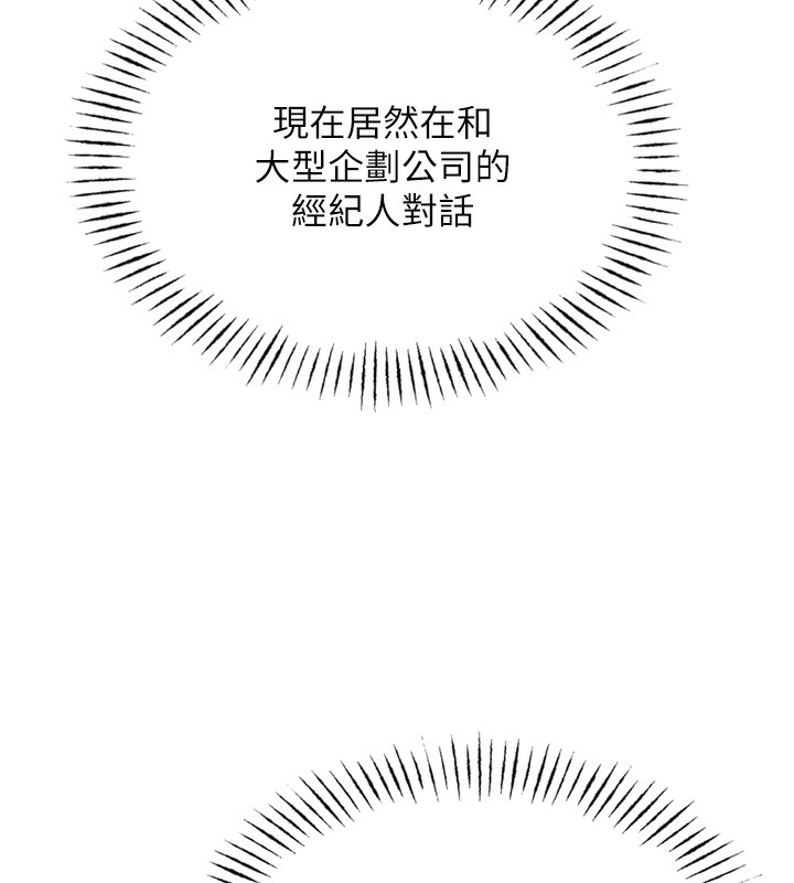 第21话-趁面谈上下其手 - 第87.jpg页