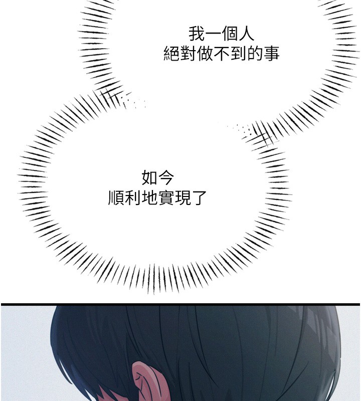 第21话-趁面谈上下其手 - 第88.jpg页