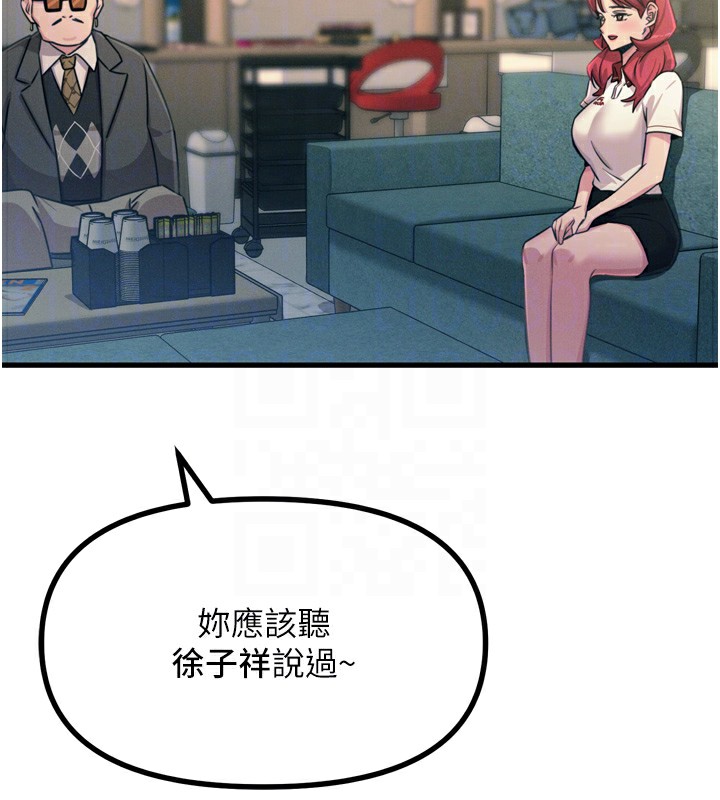 第21话-趁面谈上下其手 - 第92.jpg页