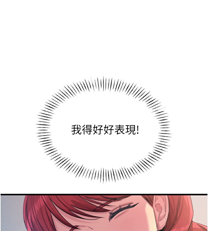 第21话-趁面谈上下其手 - 第94.jpg页