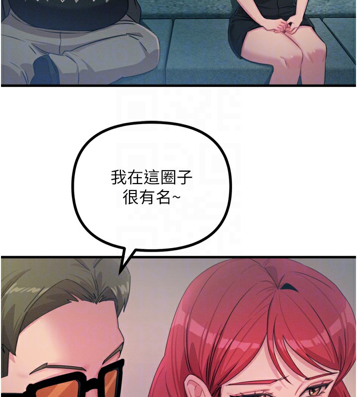 第21话-趁面谈上下其手 - 第98.jpg页