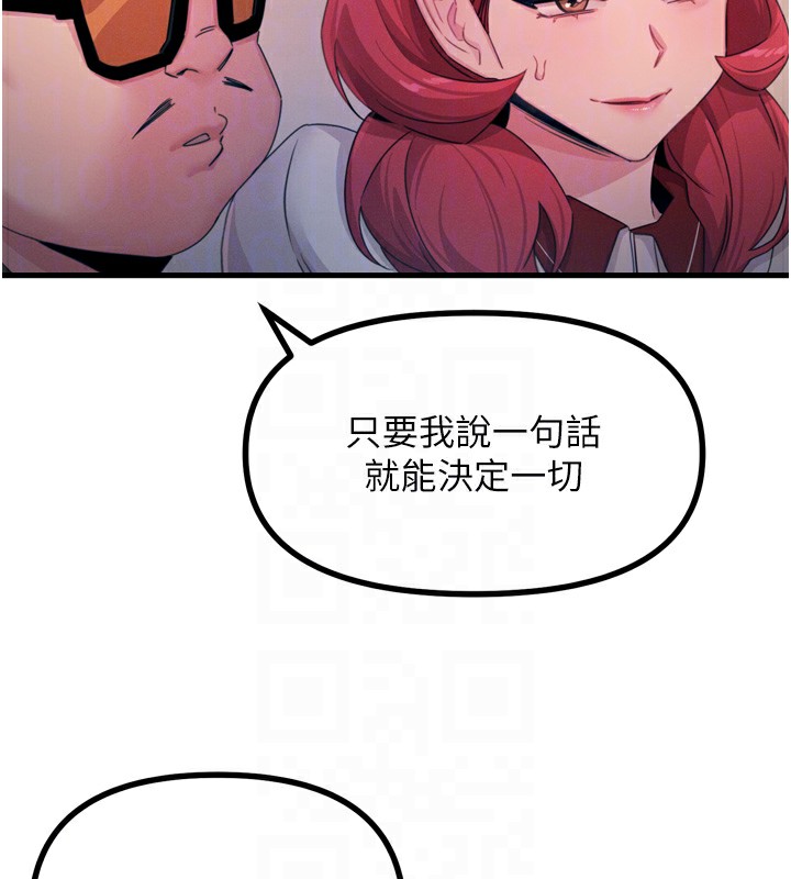 第21话-趁面谈上下其手 - 第99.jpg页