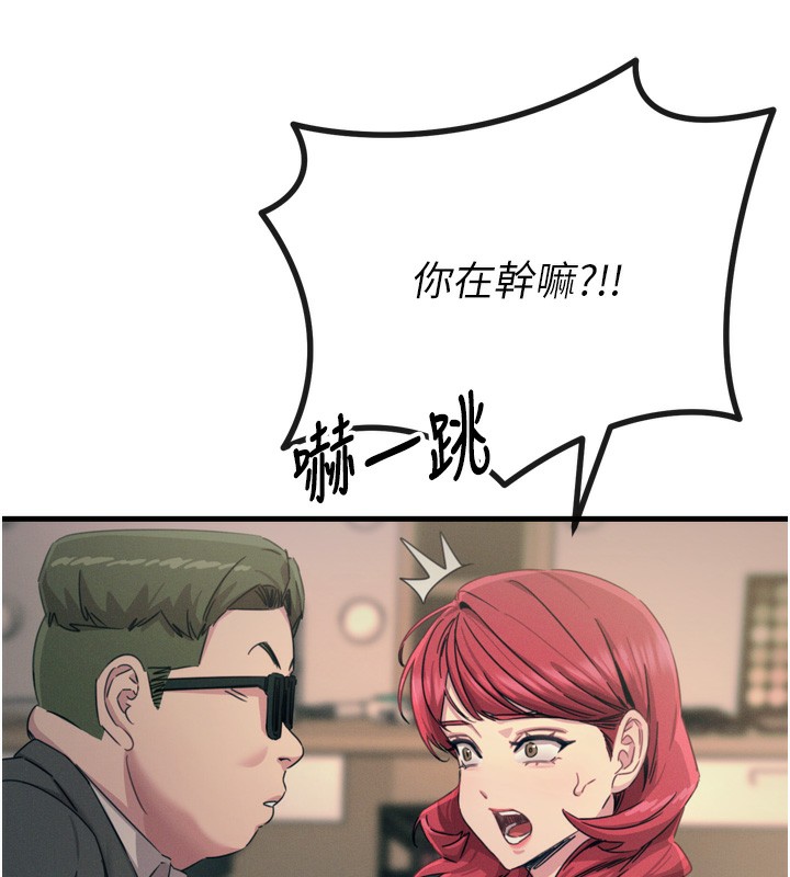 第21话-趁面谈上下其手 - 第102.jpg页