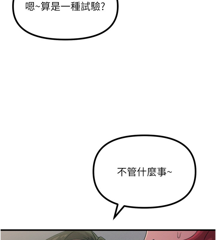 第21话-趁面谈上下其手 - 第104.jpg页