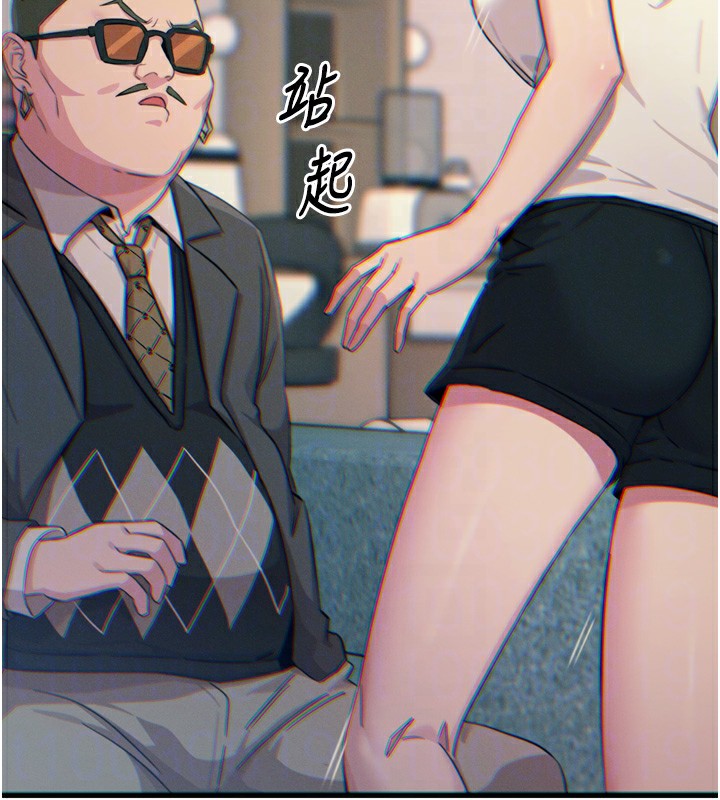 第21话-趁面谈上下其手 - 第111.jpg页