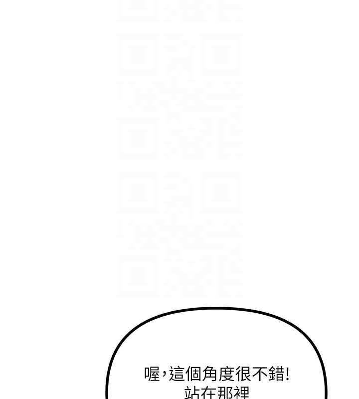 第21话-趁面谈上下其手 - 第113.jpg页