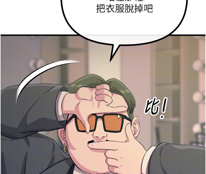 第21话-趁面谈上下其手 - 第114.jpg页