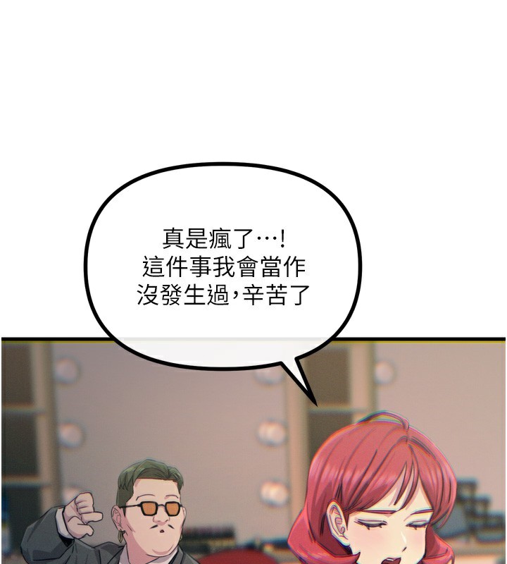 第21话-趁面谈上下其手 - 第116.jpg页