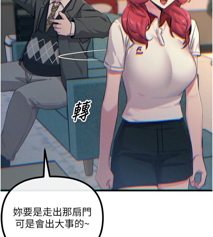 第21话-趁面谈上下其手 - 第117.jpg页