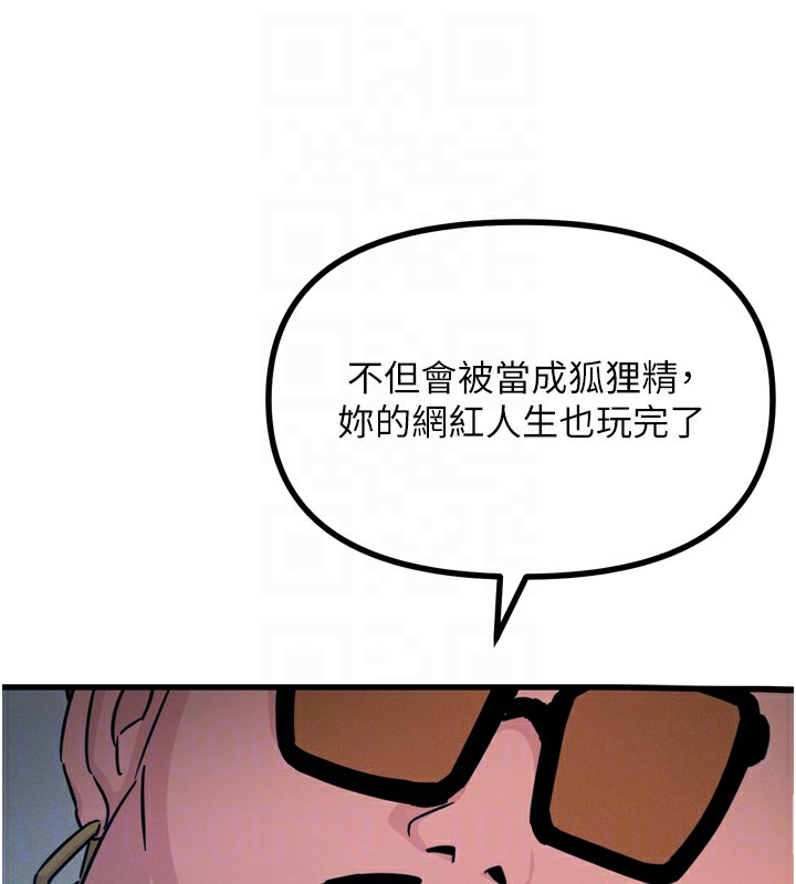 第21话-趁面谈上下其手 - 第119.jpg页